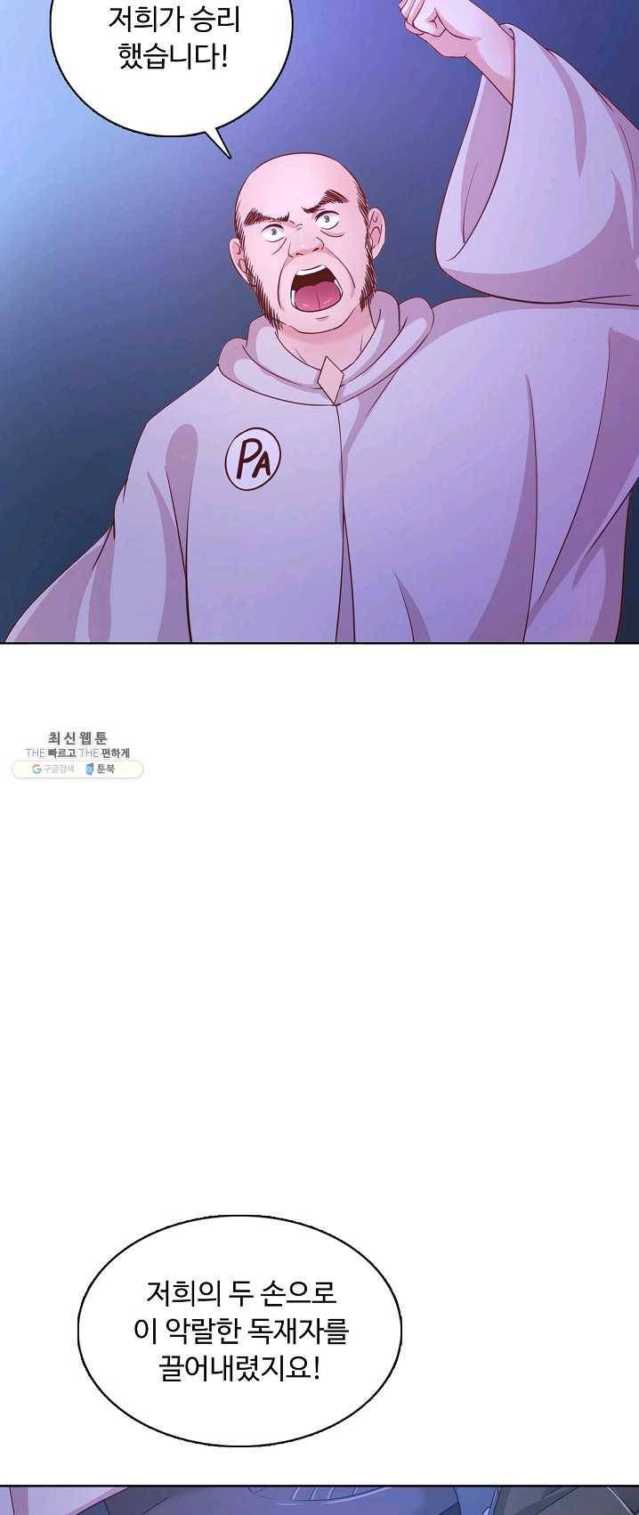 이 말세의 구세주 나란 남자 170화 3