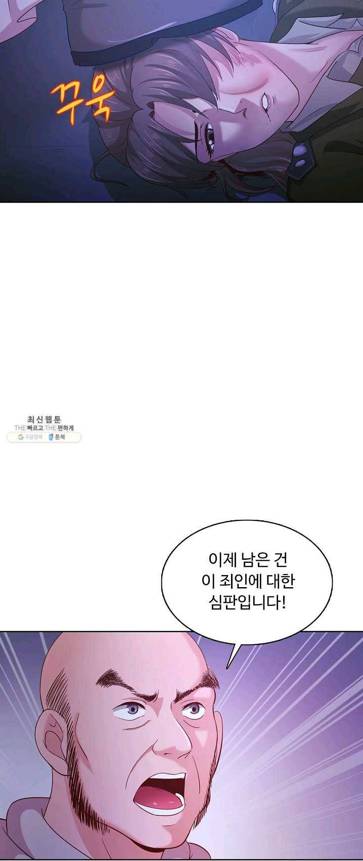 이 말세의 구세주 나란 남자 170화 4