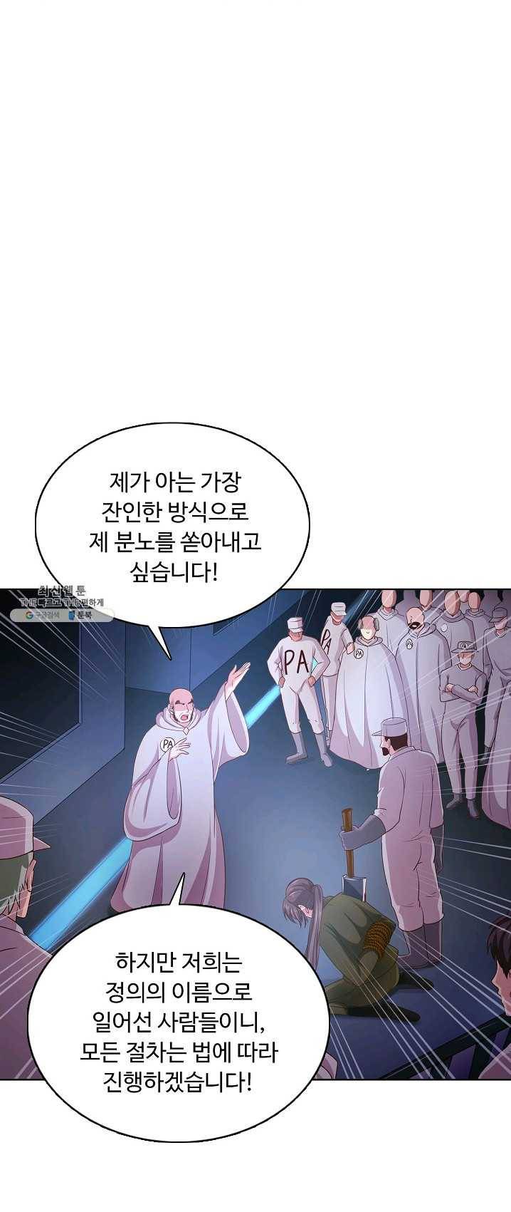 이 말세의 구세주 나란 남자 170화 5