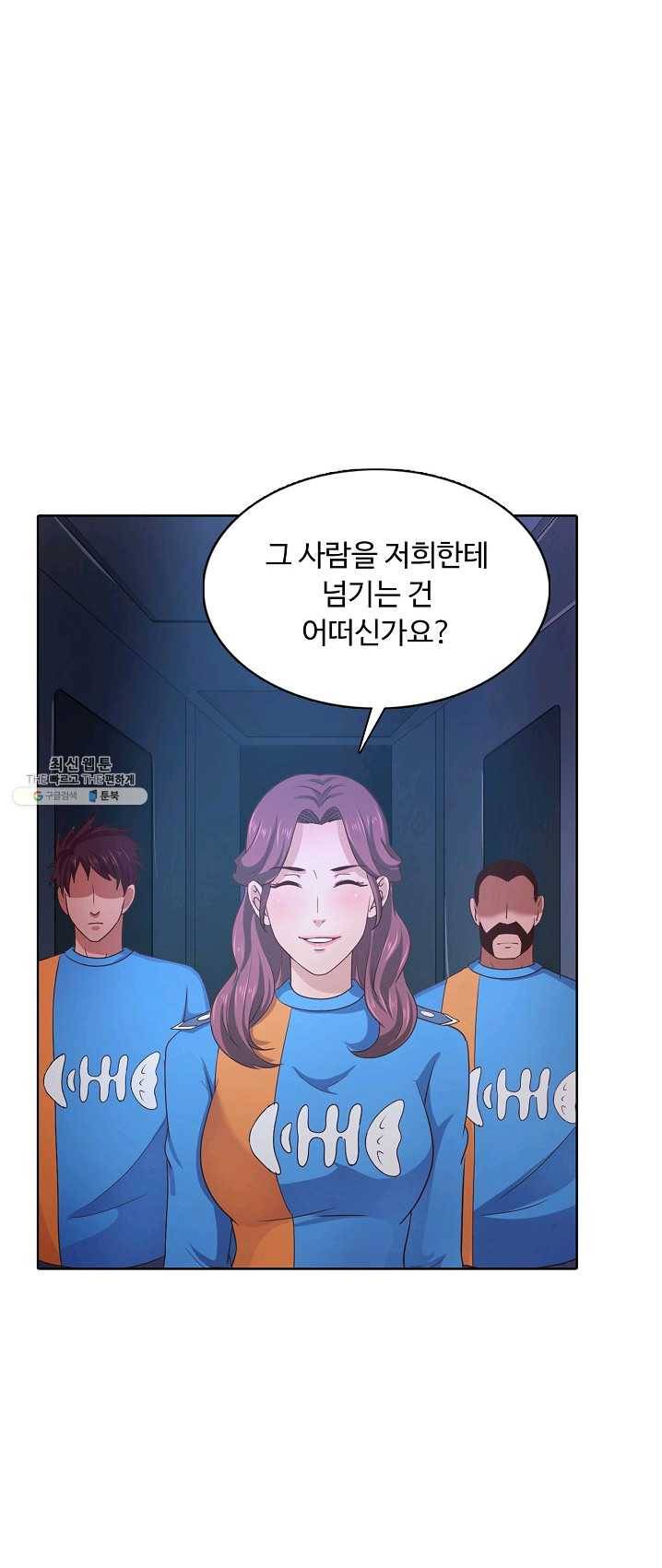 이 말세의 구세주 나란 남자 170화 6