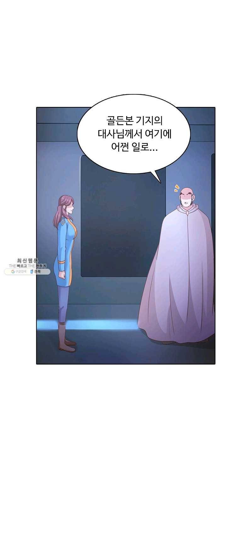 이 말세의 구세주 나란 남자 170화 7