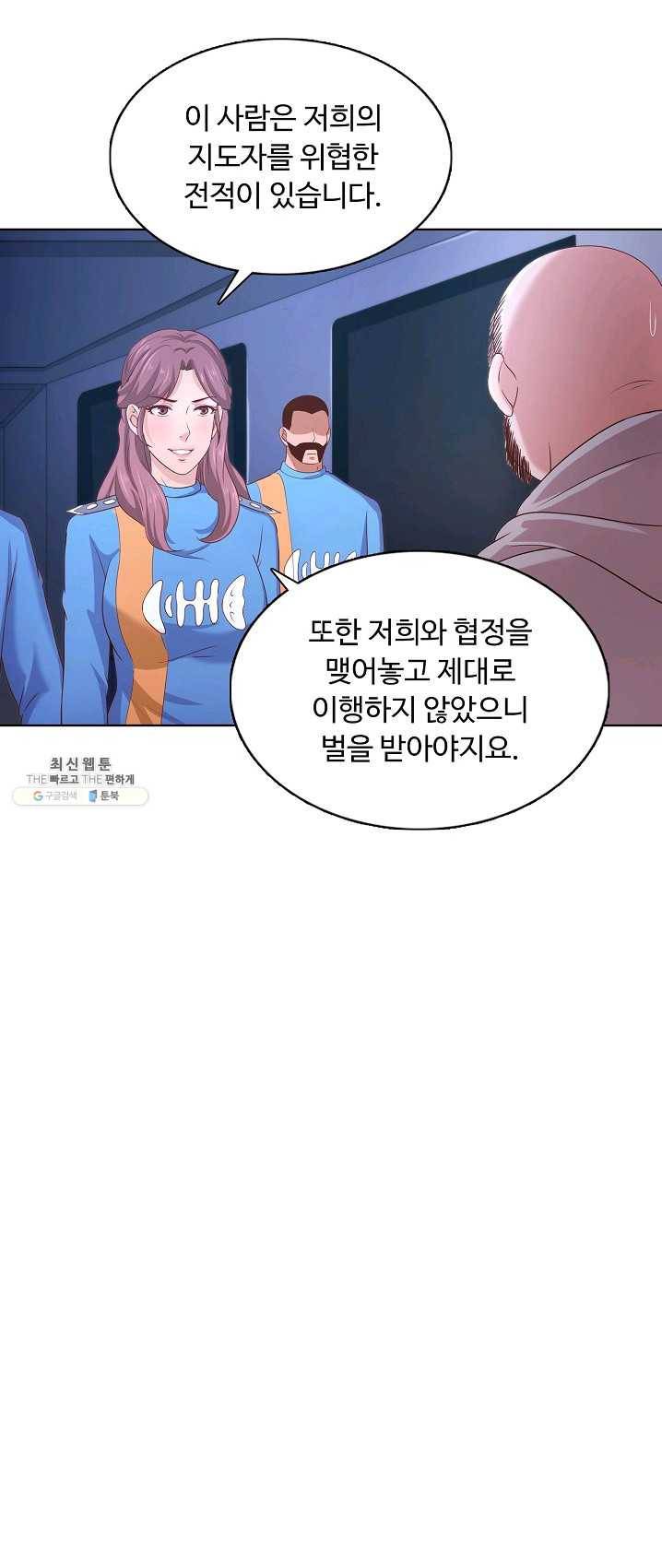 이 말세의 구세주 나란 남자 170화 8