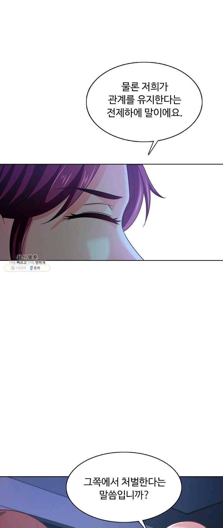 이 말세의 구세주 나란 남자 170화 9