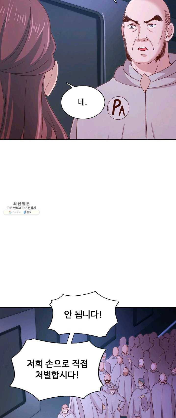이 말세의 구세주 나란 남자 170화 10