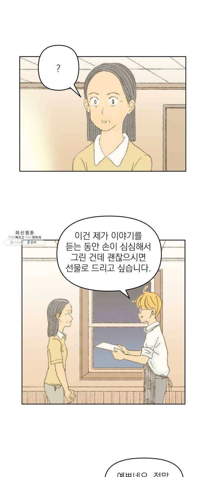 굿 리스너 7화 오로라연인 4 1