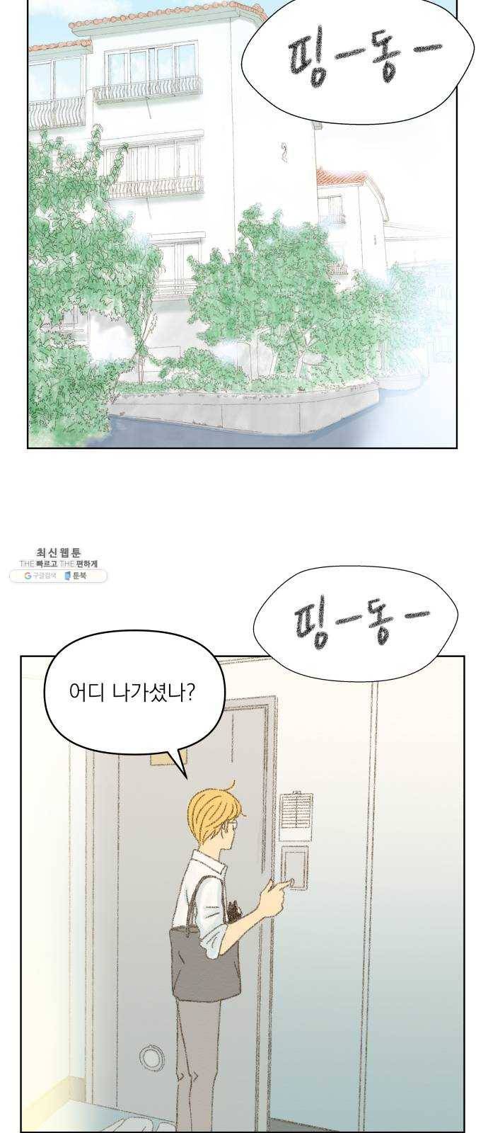 굿 리스너 7화 오로라연인 4 6