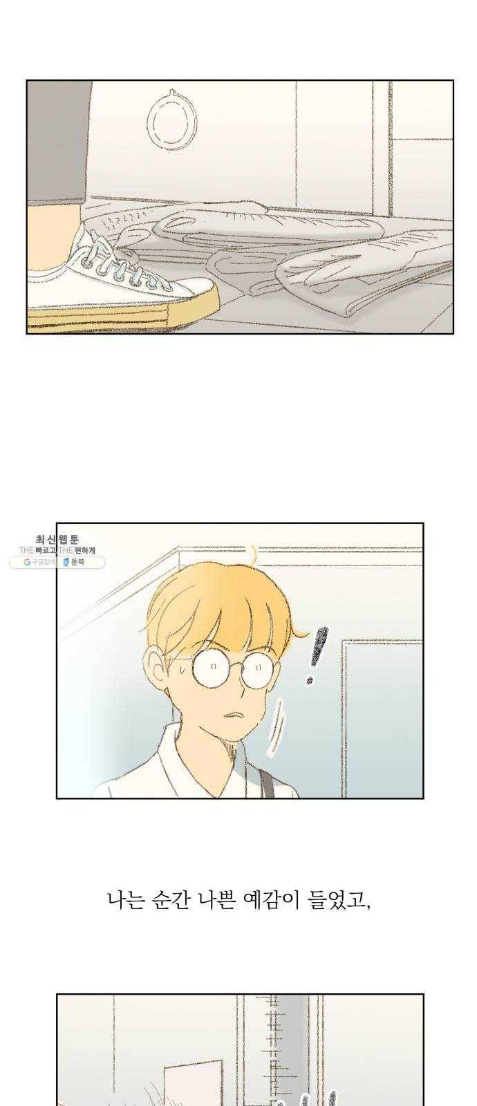 굿 리스너 7화 오로라연인 4 8