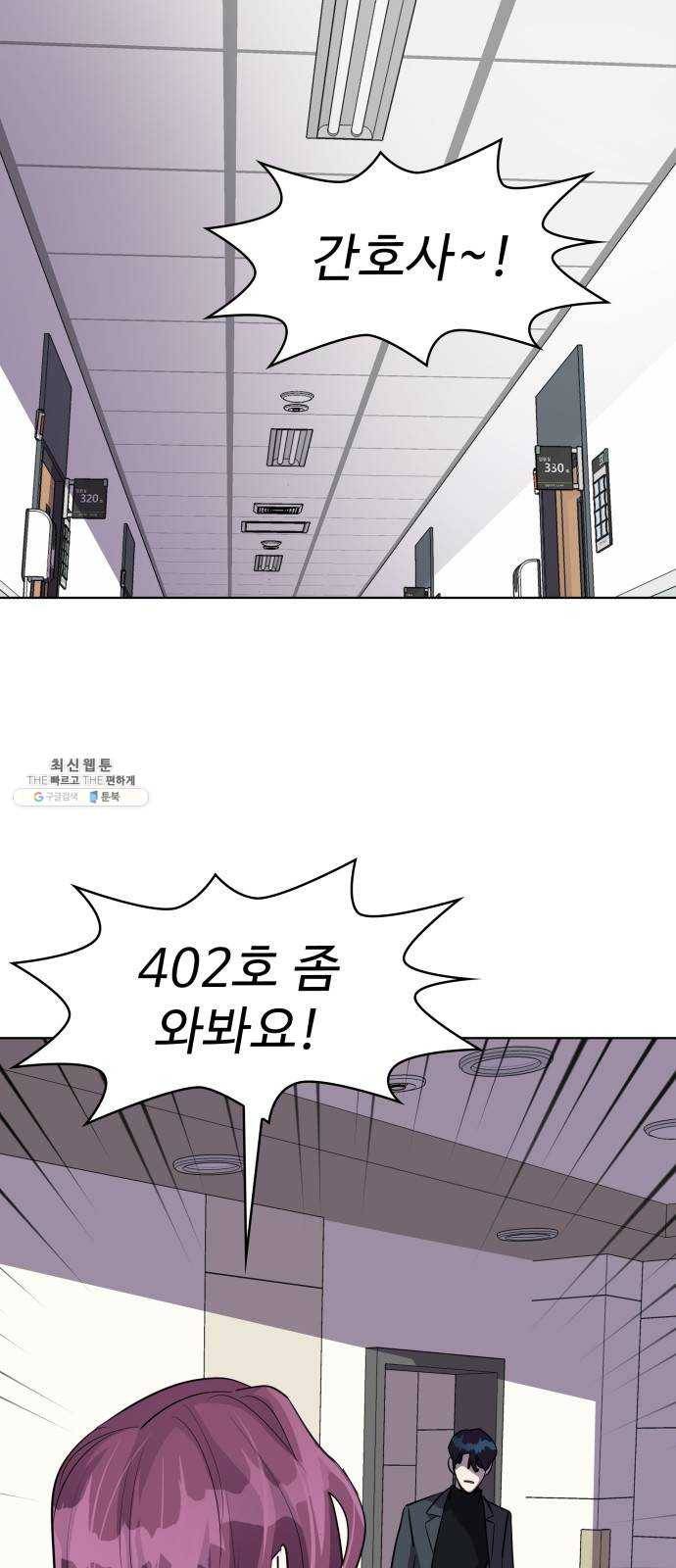 라커, 오프너 29화 : Oh늘의 운세_13 2
