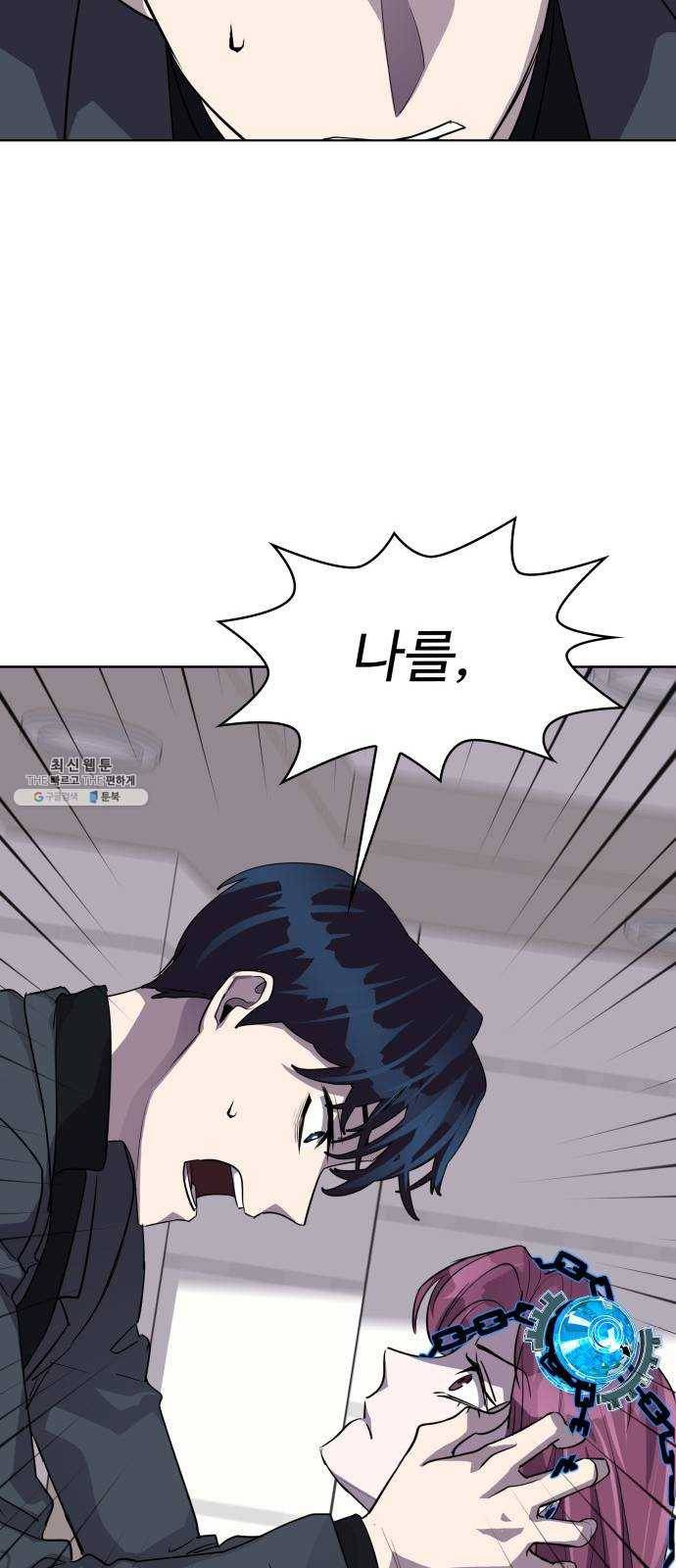 라커, 오프너 29화 : Oh늘의 운세_13 8