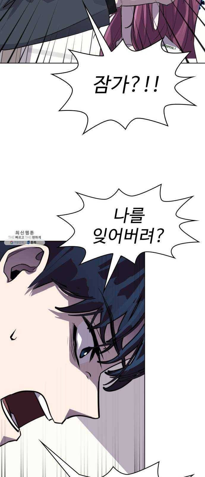 라커, 오프너 29화 : Oh늘의 운세_13 9