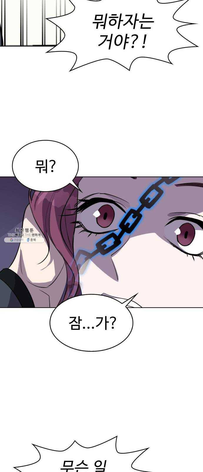 라커, 오프너 29화 : Oh늘의 운세_13 10