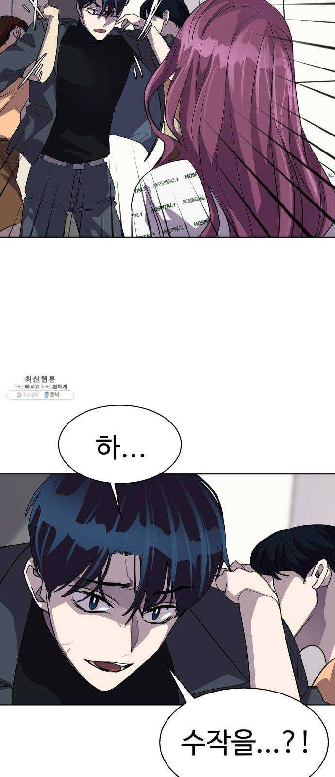 라커, 오프너 29화 : Oh늘의 운세_13 12