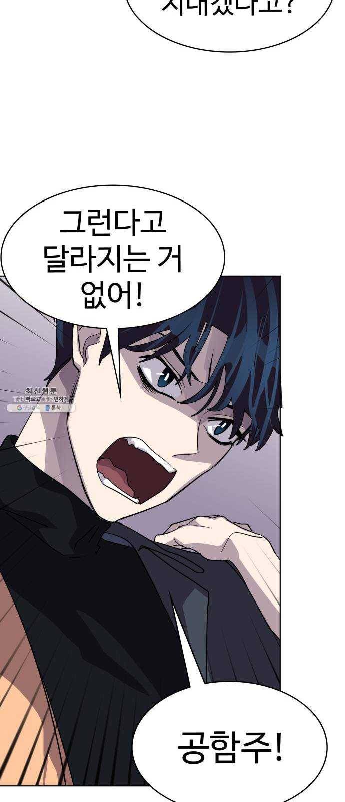 라커, 오프너 29화 : Oh늘의 운세_13 14