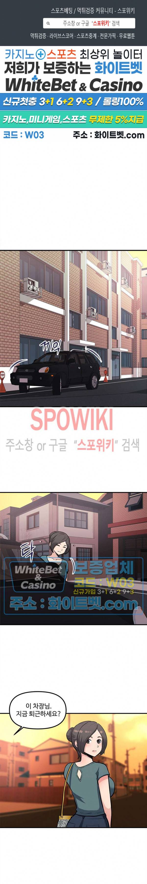 오피스 바이블 30화 최종화 1