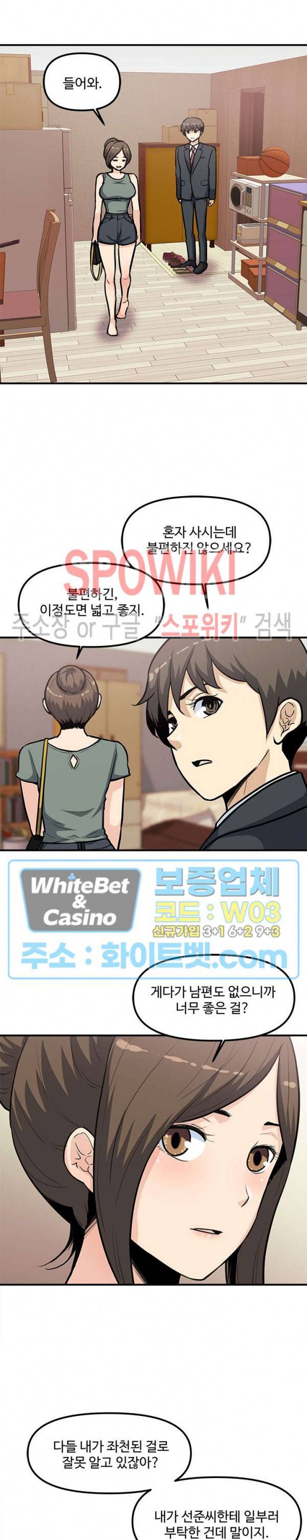 오피스 바이블 30화 최종화 3