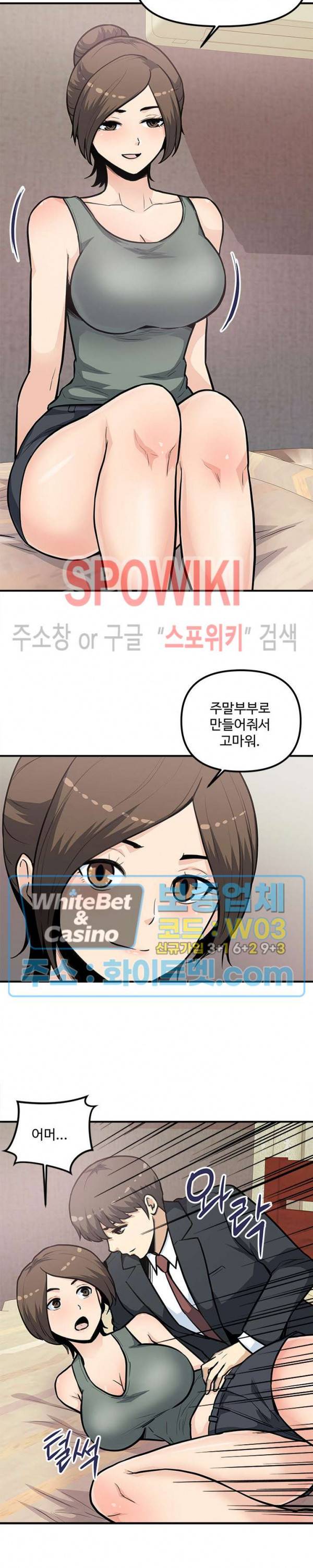오피스 바이블 30화 최종화 4