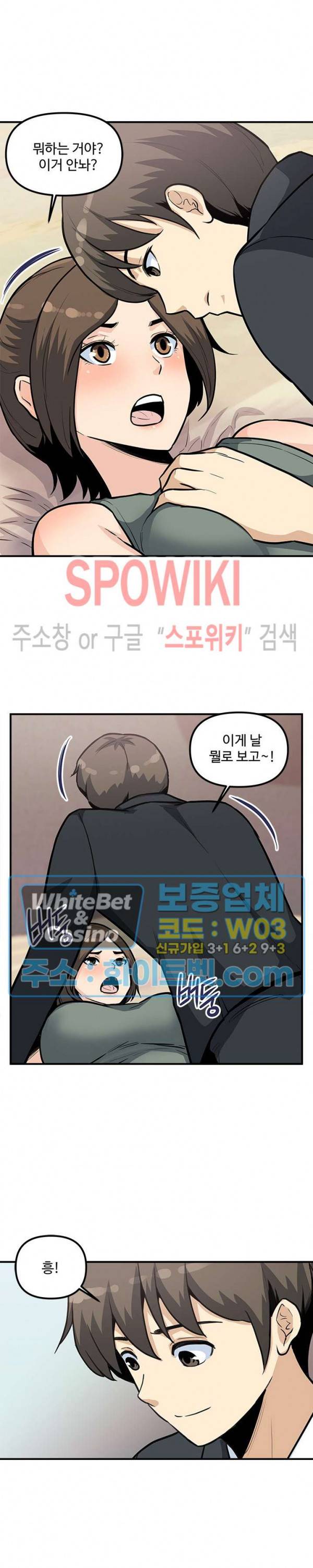 오피스 바이블 30화 최종화 5