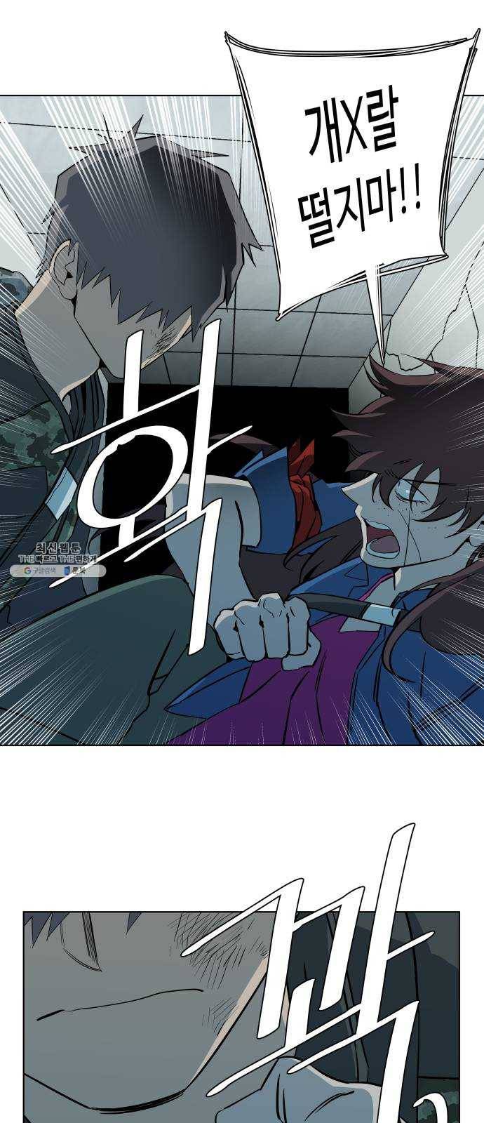 평행도시 15장 (5)_피바람, 두번째 11