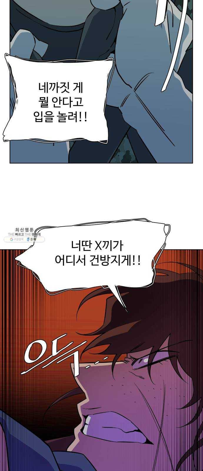 평행도시 15장 (5)_피바람, 두번째 12