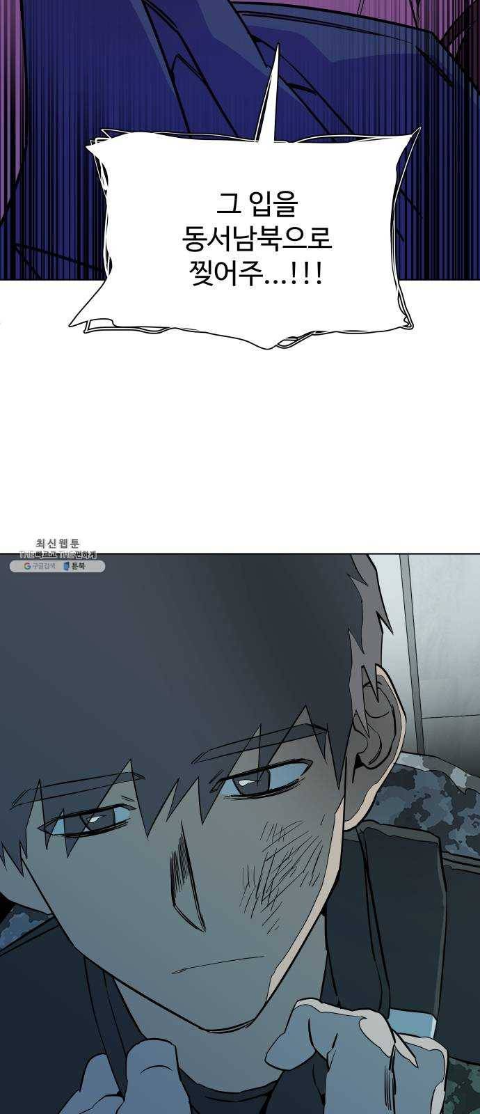 평행도시 15장 (5)_피바람, 두번째 13