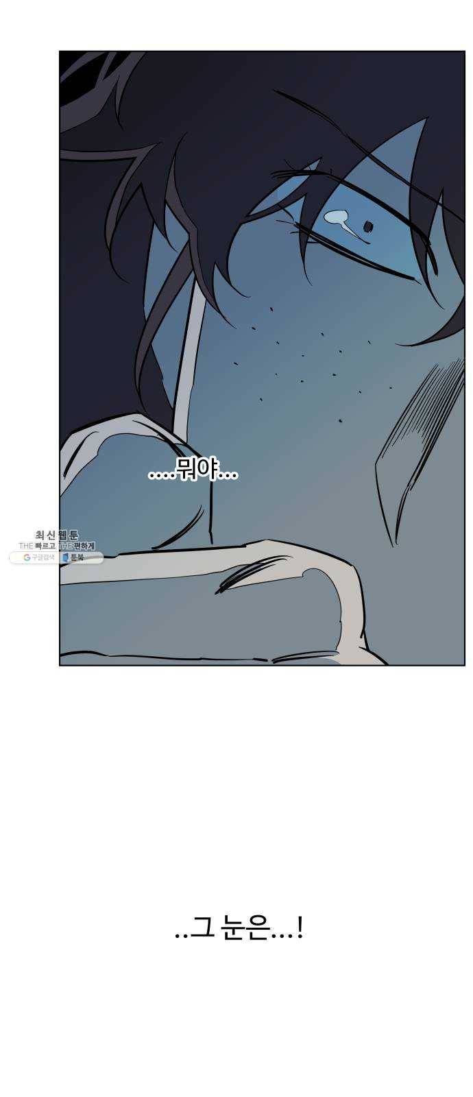 평행도시 15장 (5)_피바람, 두번째 15