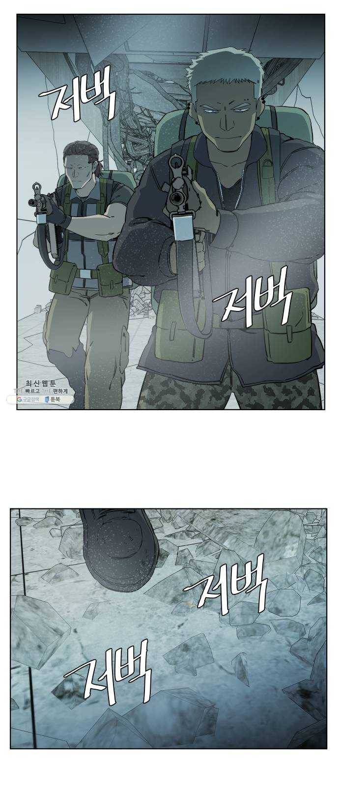 평행도시 15장 (5)_피바람, 두번째 22