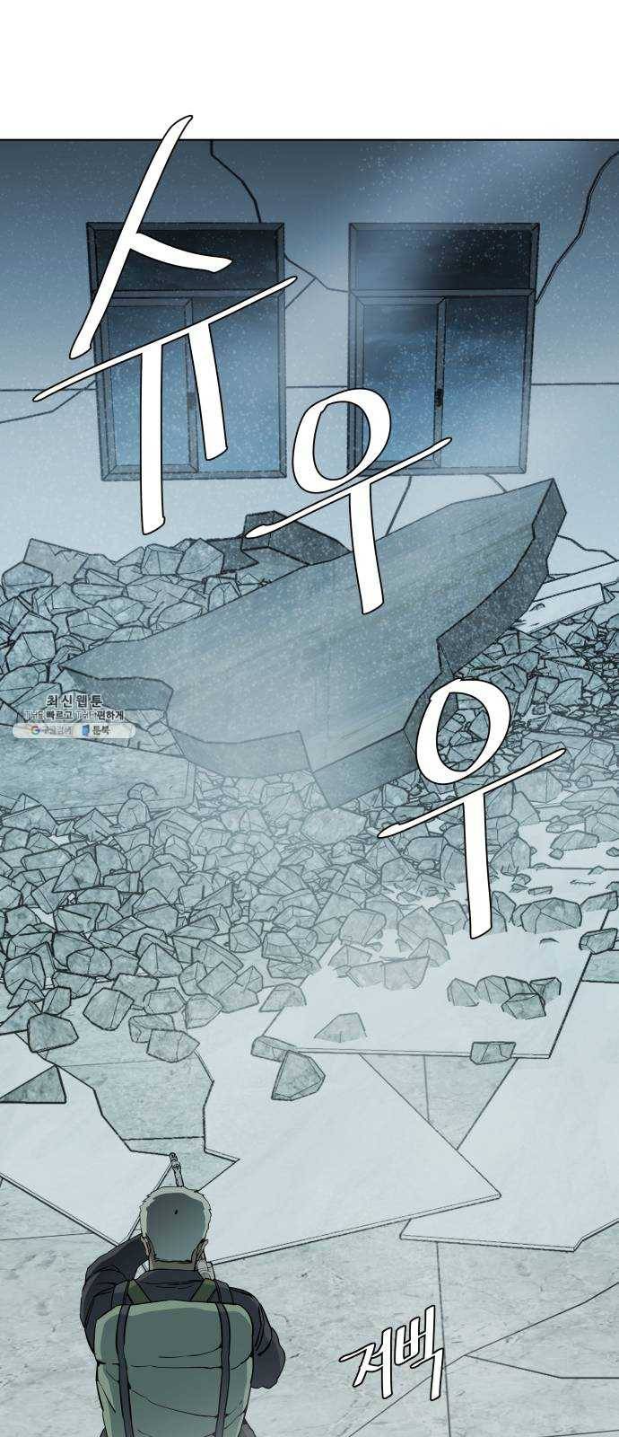 평행도시 15장 (5)_피바람, 두번째 23