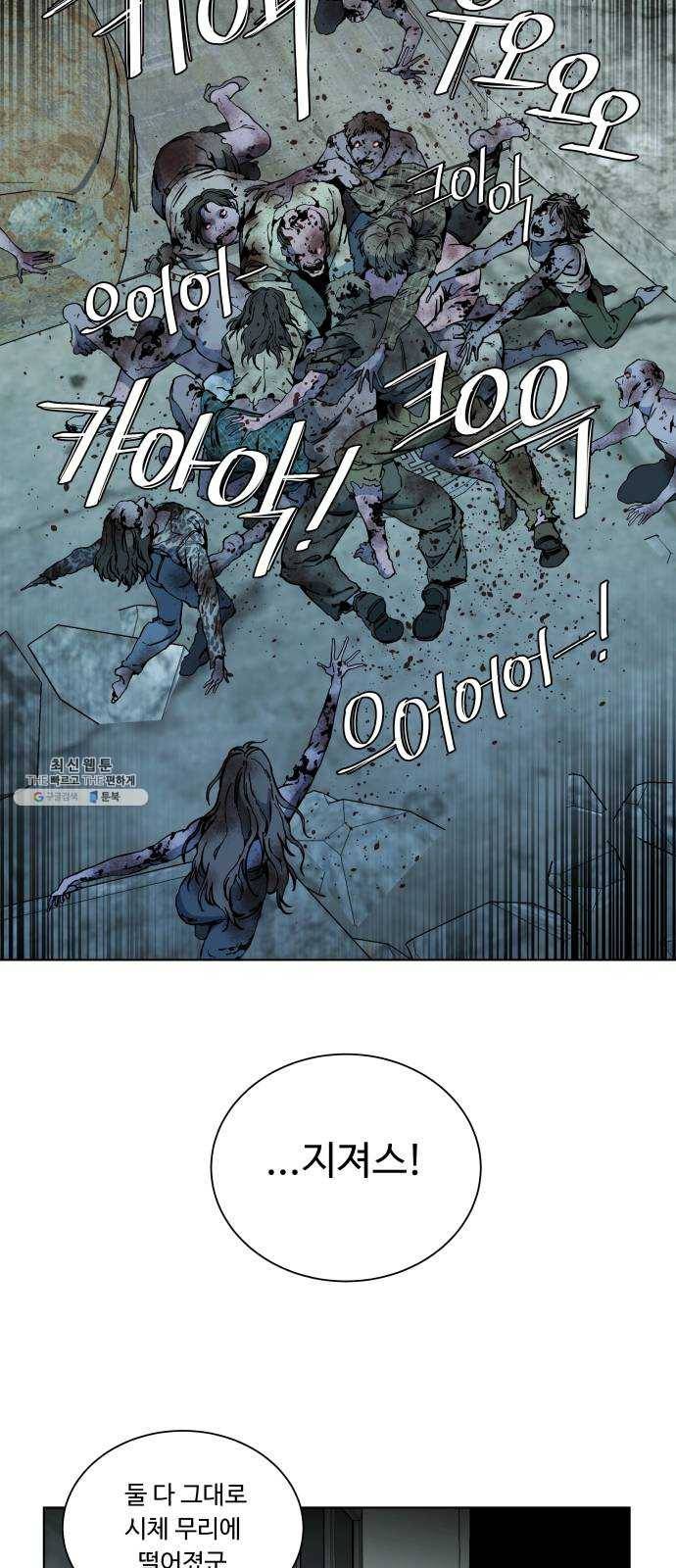 평행도시 15장 (5)_피바람, 두번째 26