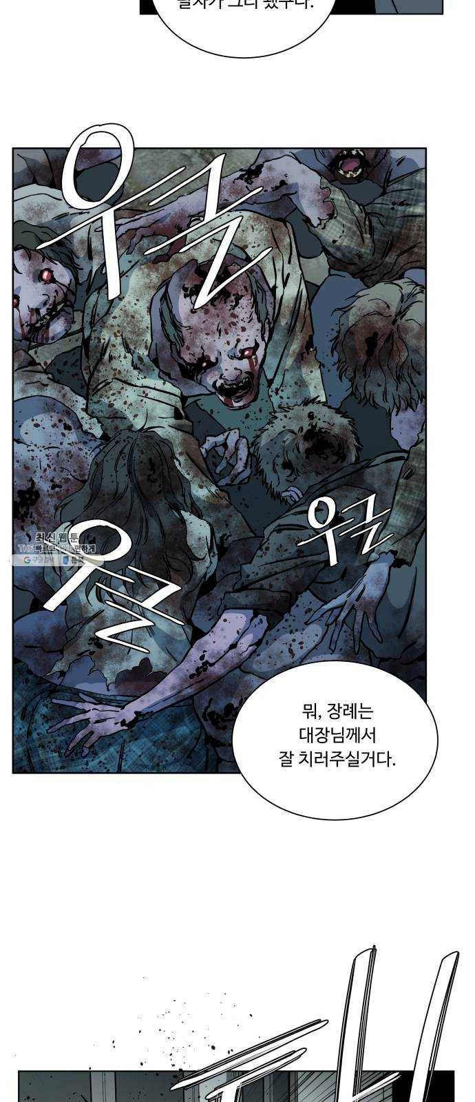 평행도시 15장 (5)_피바람, 두번째 28