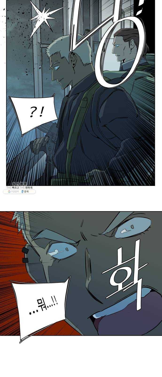 평행도시 15장 (5)_피바람, 두번째 29