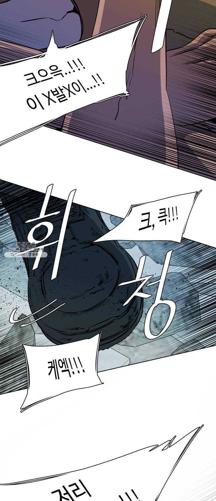 평행도시 15장 (5)_피바람, 두번째 34