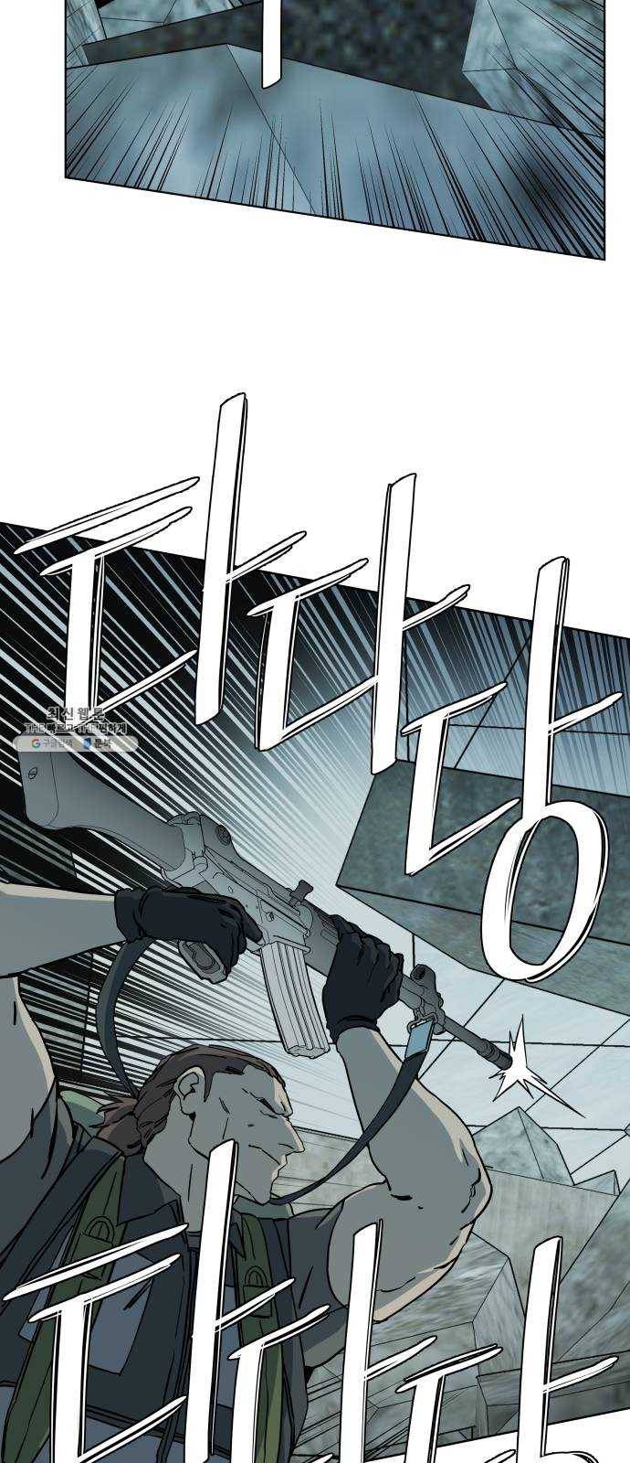 평행도시 15장 (5)_피바람, 두번째 43
