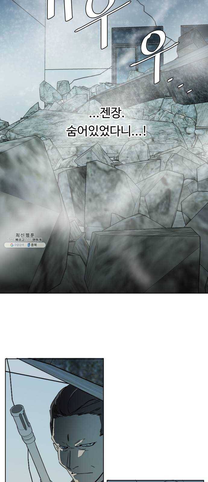 평행도시 15장 (5)_피바람, 두번째 45