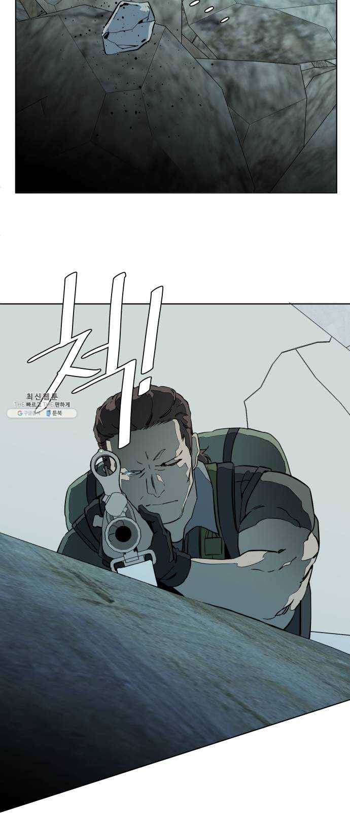평행도시 15장 (5)_피바람, 두번째 47
