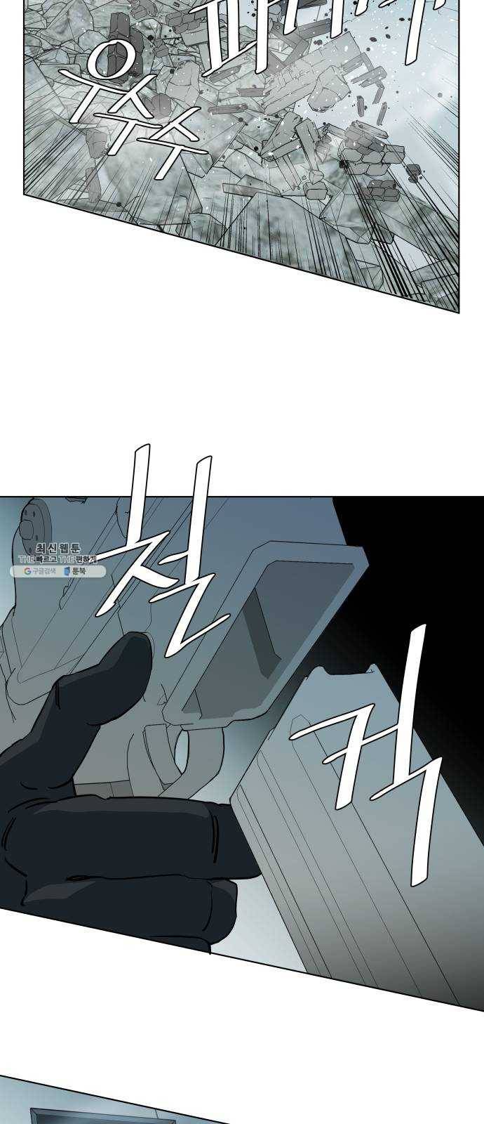 평행도시 15장 (5)_피바람, 두번째 50