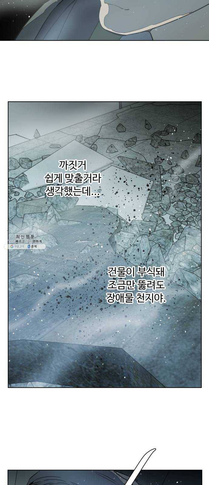 평행도시 15장 (5)_피바람, 두번째 52