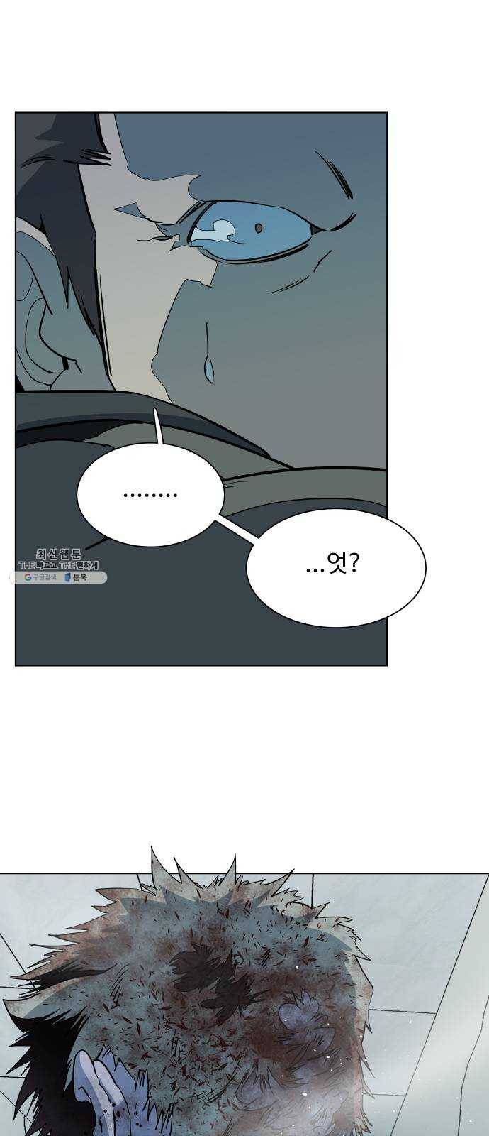 평행도시 15장 (5)_피바람, 두번째 55