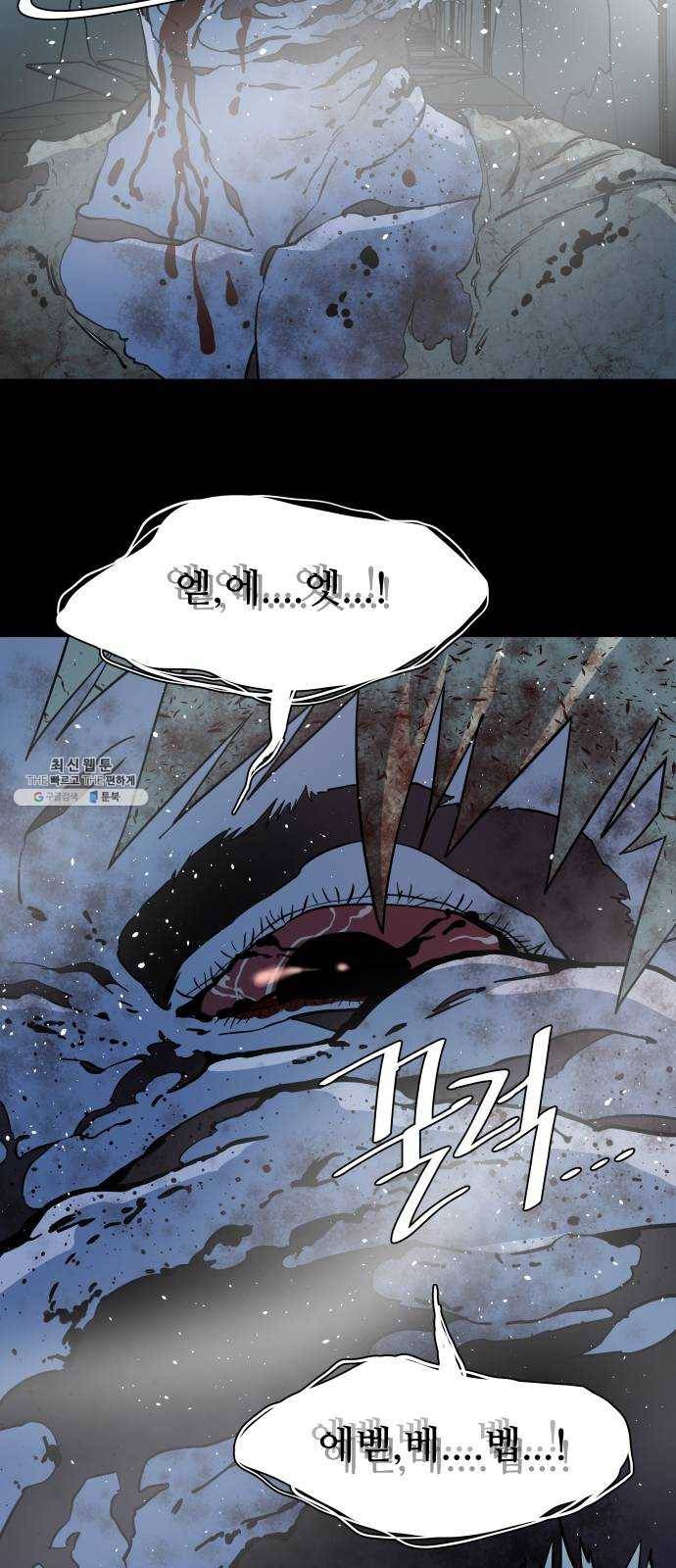 평행도시 15장 (5)_피바람, 두번째 57