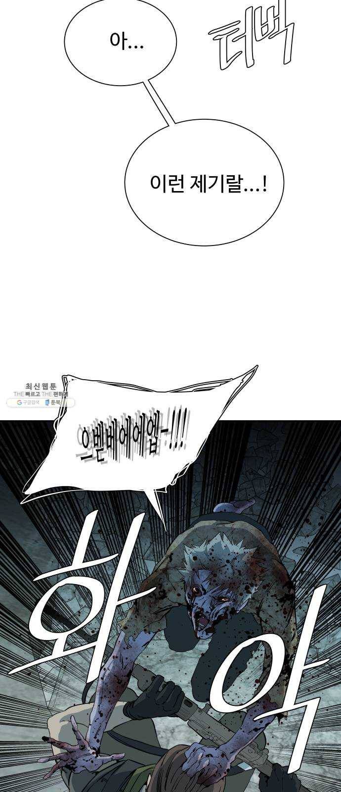 평행도시 15장 (5)_피바람, 두번째 59