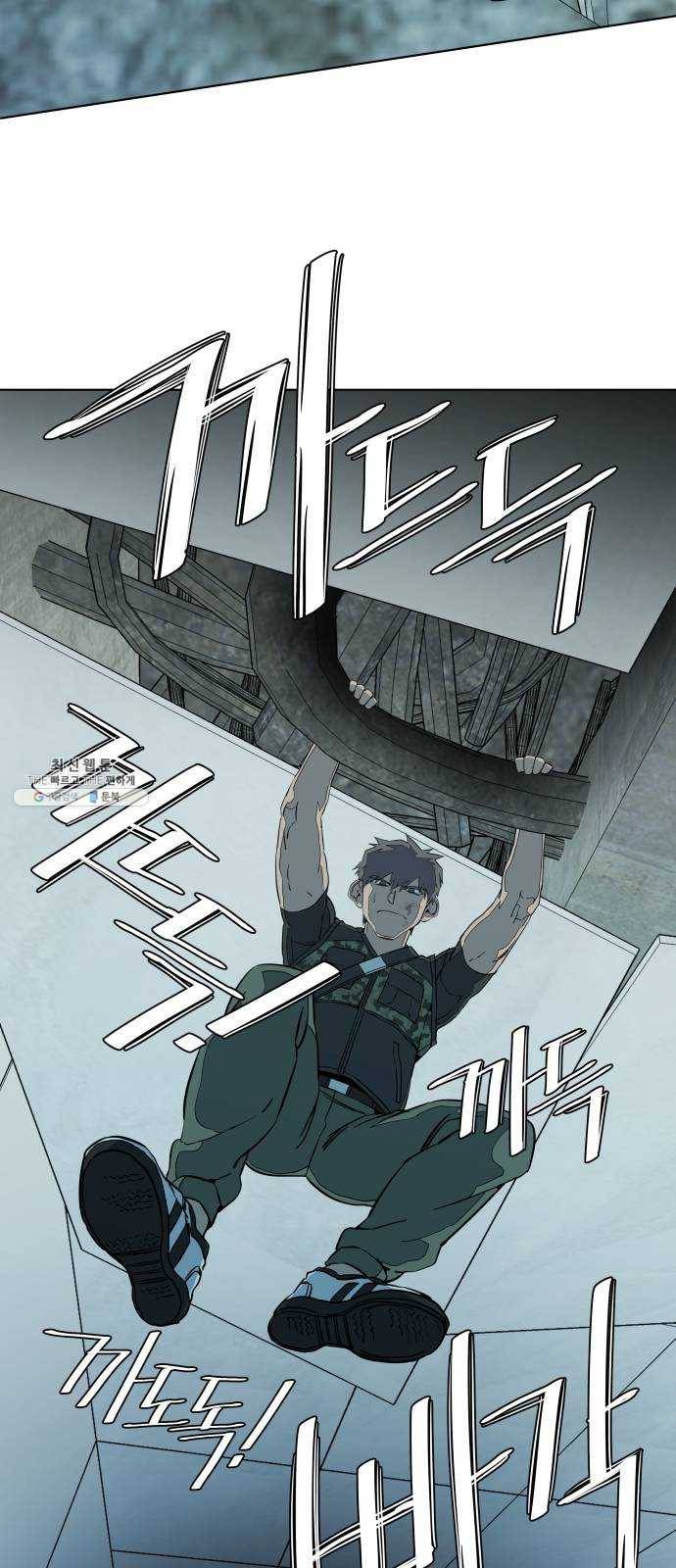 평행도시 15장 (5)_피바람, 두번째 61