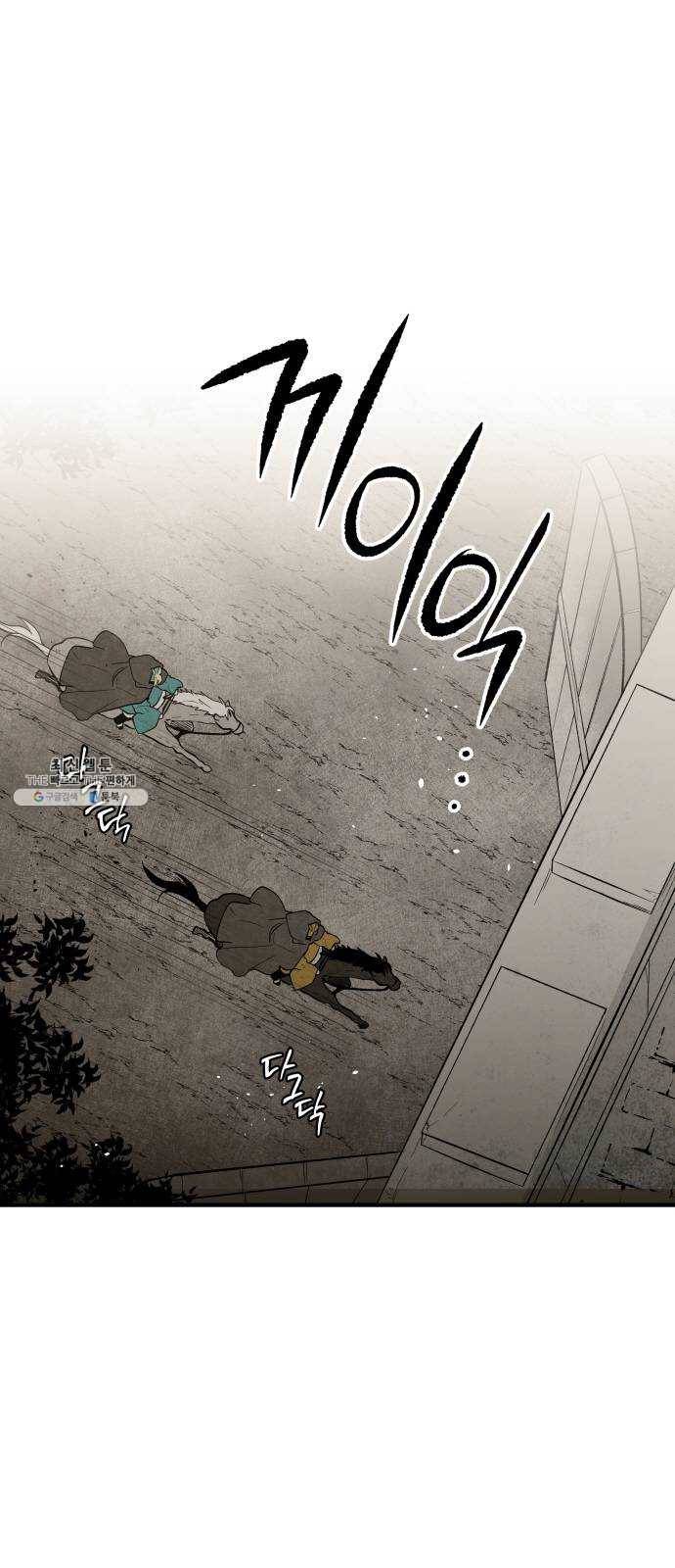 구름이 피워낸 꽃 114화 1