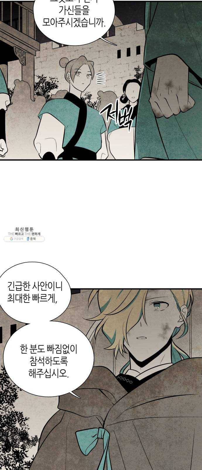 구름이 피워낸 꽃 114화 4