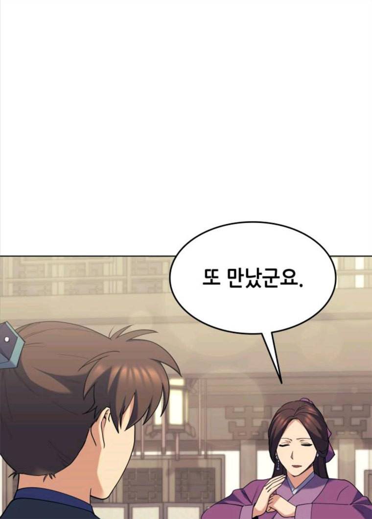 낙향문사전 63화. 등왕각혈사 3