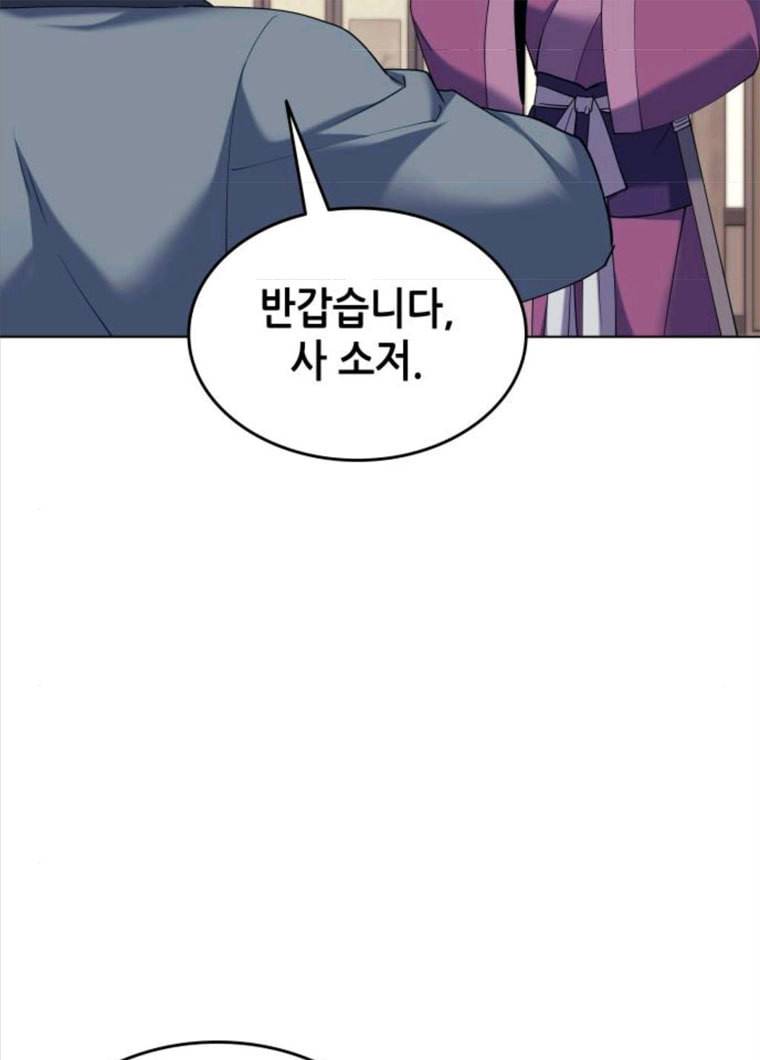 낙향문사전 63화. 등왕각혈사 4