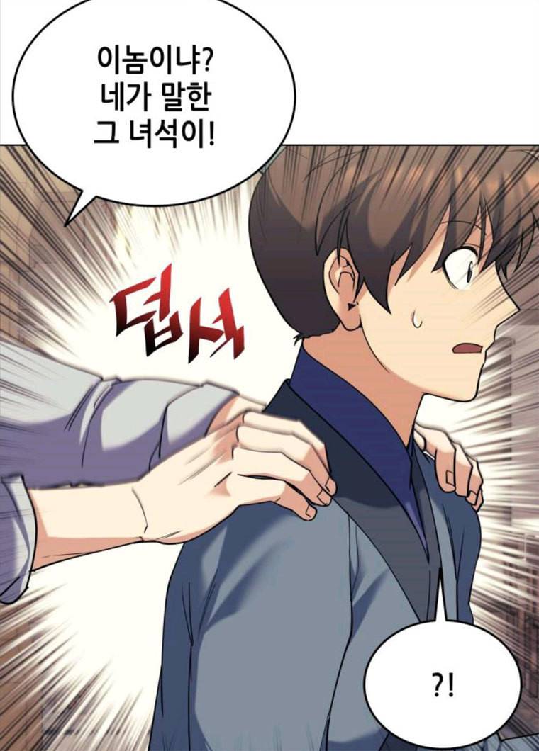 낙향문사전 63화. 등왕각혈사 5