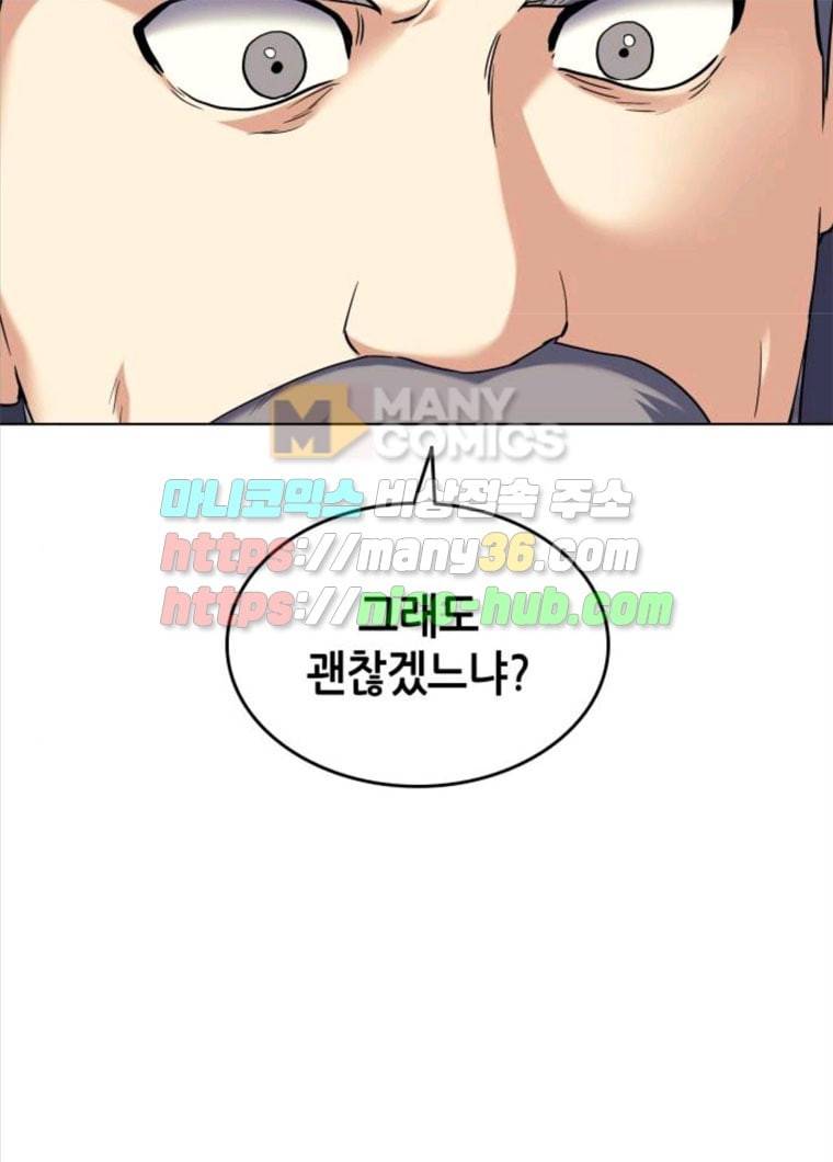 낙향문사전 63화. 등왕각혈사 9
