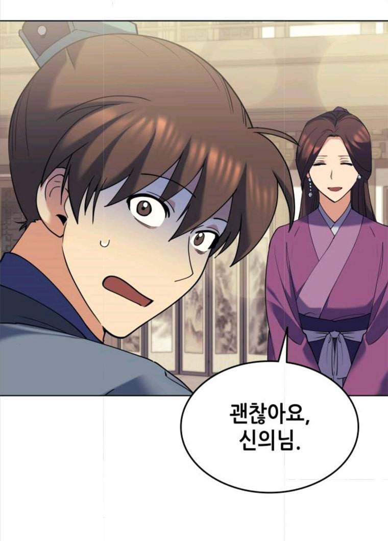 낙향문사전 63화. 등왕각혈사 10