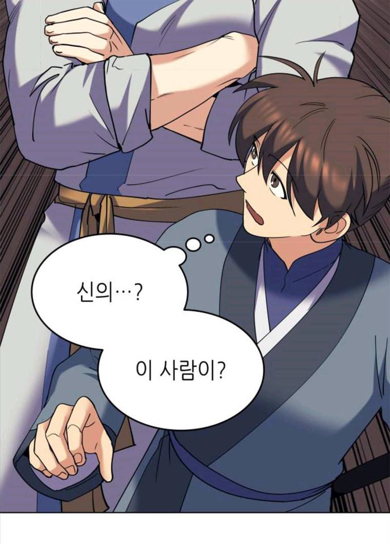 낙향문사전 63화. 등왕각혈사 12