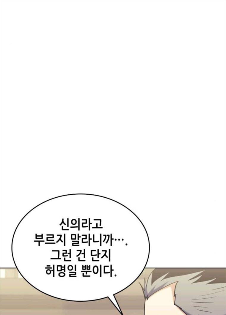 낙향문사전 63화. 등왕각혈사 13