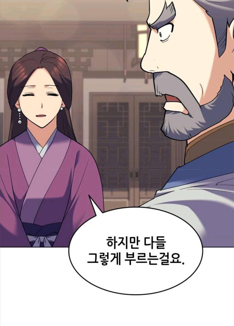 낙향문사전 63화. 등왕각혈사 14